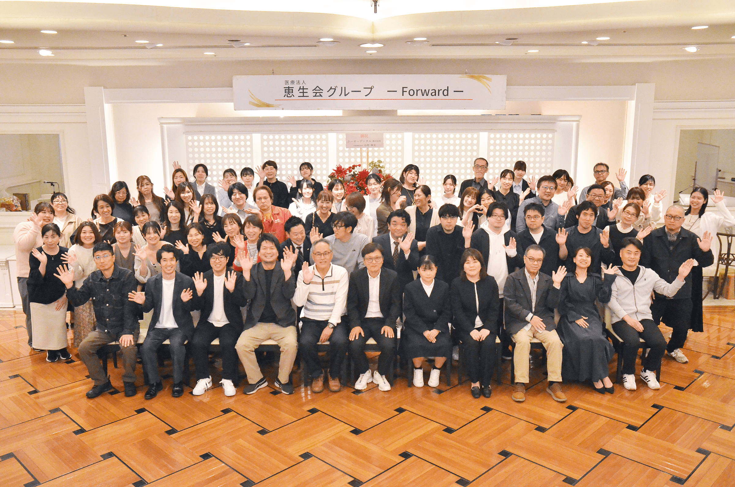 医療法人恵生会グループのスタッフ集合写真