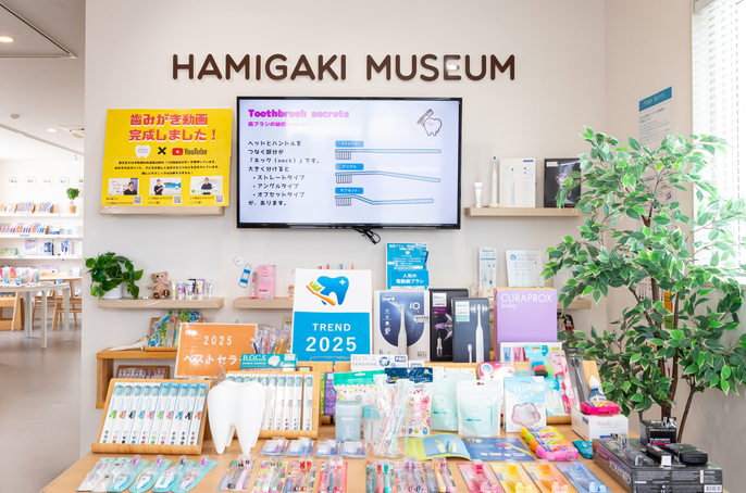 歯みがきミュージアムの館内。世界各国の歯みがき用品が並ぶ展示コーナー。