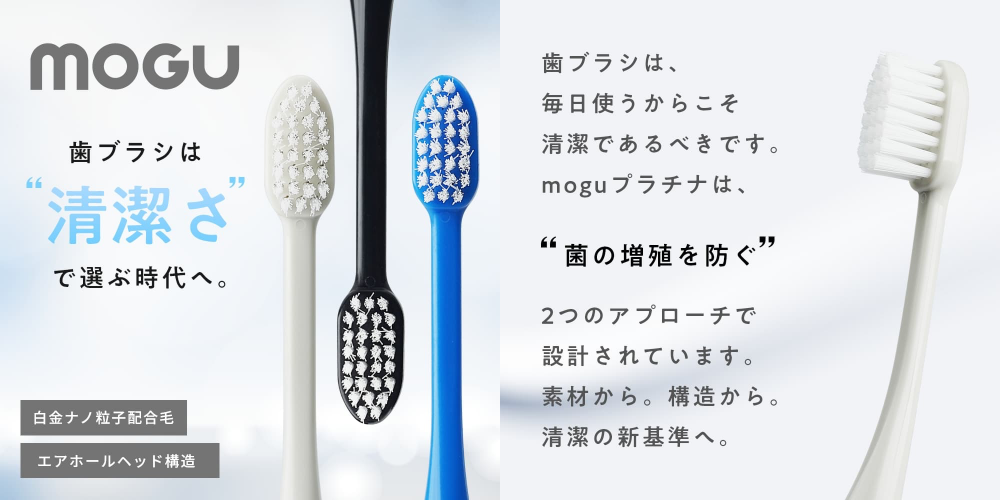 MOGU 4 プラチナフラット