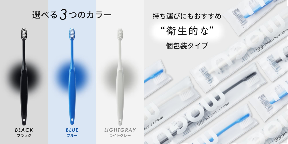 選べる3つのカラー／持ち運びにもおすすめ“衛生的”な個包装タイプ
